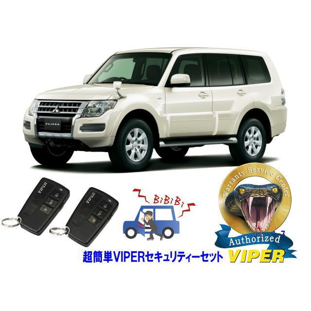 三菱（MITSUBISHI） ミツビシ パジェロ PAJERO V80型 超簡単
