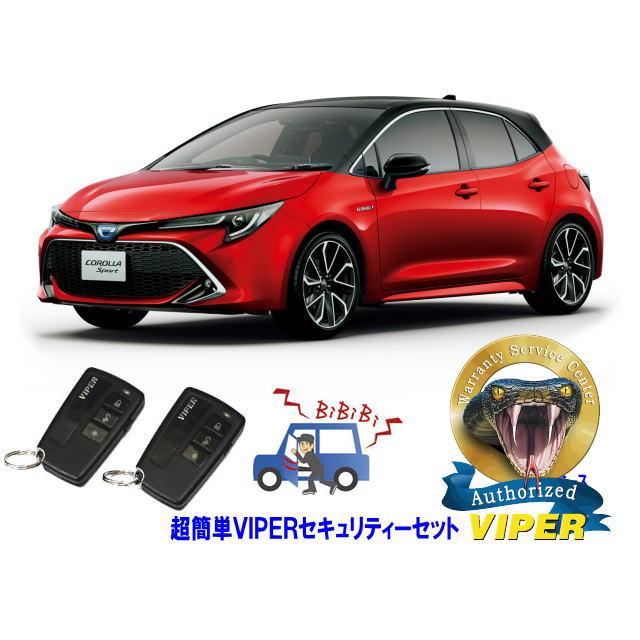 カローラ トヨタ スポーツ COROLLA SPORTS 210系 超簡単セキュリティー
