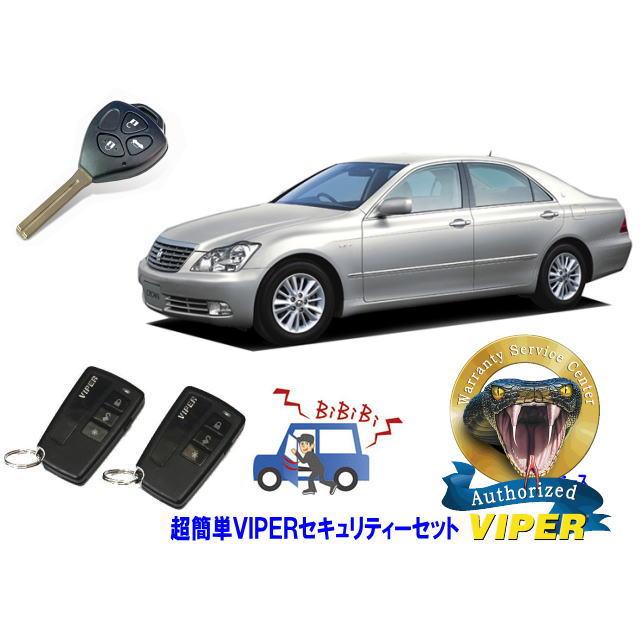 クラウン トヨタ CROWN S180系 キーシリンダー車 超簡単セキュリティー