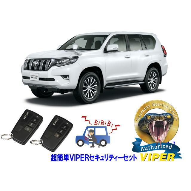 愛車を守る車盗難防止3点フルキット（ランクル、アルファードなど）