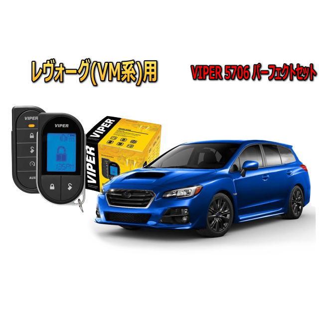 レヴォーグ スバル レヴォーグ LEVORG VM型 スマートキー付 レヴォーグ スバル レヴォーグ LEVORG VM型 スマートキー付