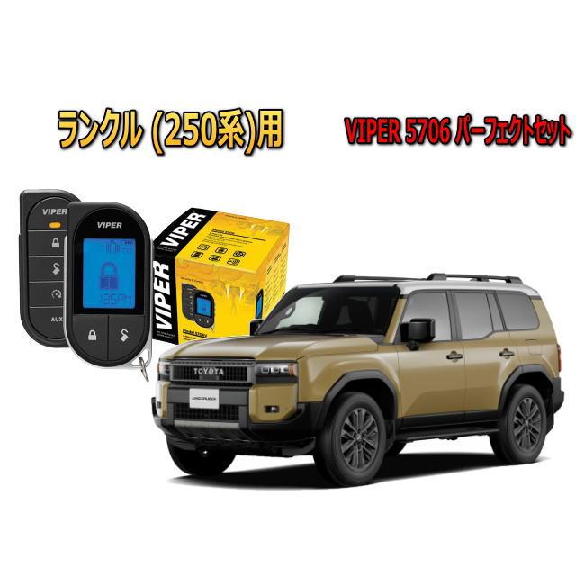 ランクル250用 盗難防止スイッチ ランクル250盗難防止！隠しスイッチ式盗難防止グッズが新登場