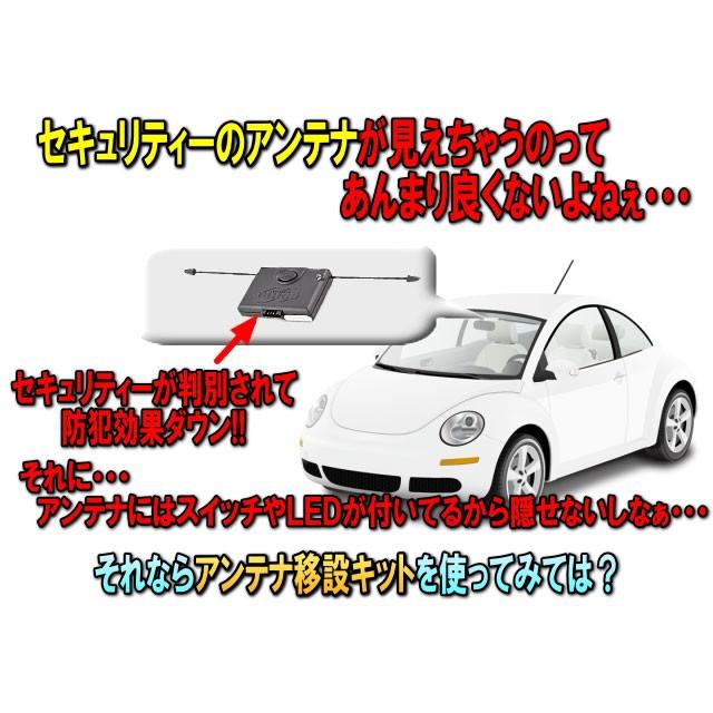 アンテナ移設キット Viperのアンテナのスイッチを隠してダミー 防犯効果アップ バイパー専用 Antenna Custom ユニバーサルトレーダー 通販 Yahoo ショッピング