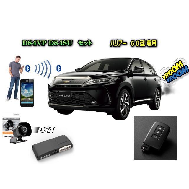 正規激安 ハリアー Harrier 60系 プッシュスタート車限定 スマートキーやiphoneで操作可能 Dei Ds4 Canbusセキュリティ 日本最大級 Www Cepici Gouv Ci