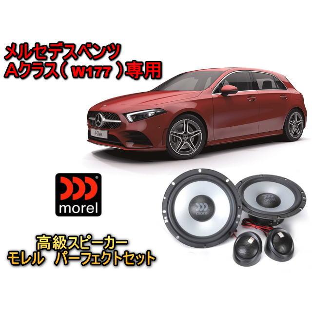 Mercedes-Benz（メルセデス・ベンツ） ベンツ(BENZ) Aクラス（W177型