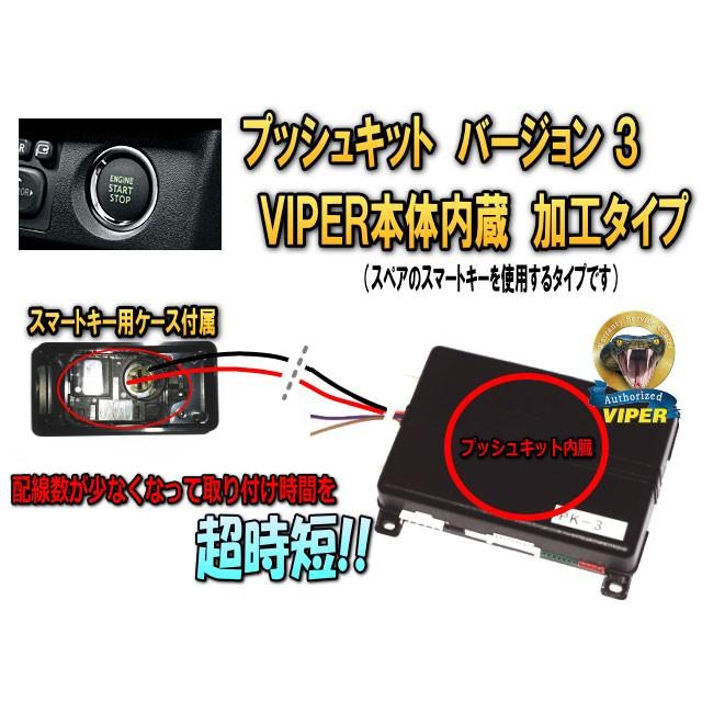 トヨタ ハリアー HARRIER 60系 VIPER 5906Vセット CANインベーダー