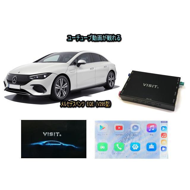 Mercedes-Benz メルセデスベンツ BENZ EQEクラス V295型 VISIT ELA-H3 