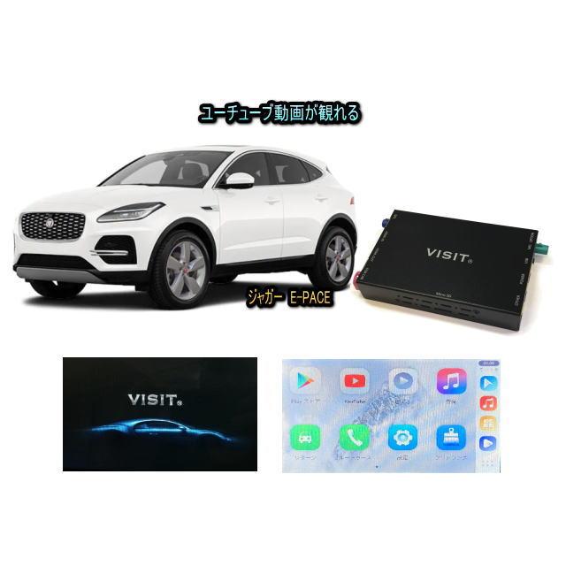 ジャガー JAGUAR E-PACE VISIT ELA-H3 ユーチューブやネットフリックス 動画 テレビキャンセラー不要 | E-PACE