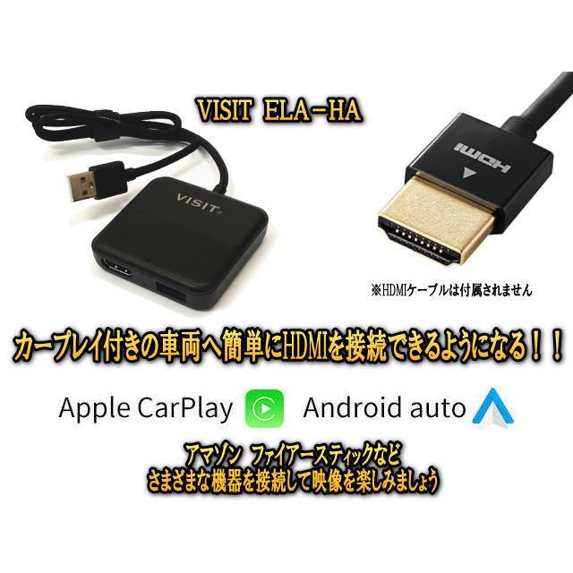 VISIT ELA-HA カープレイ付きのお車でHDMI入力が簡単にできる VISIT ELA-HA カープレイ付きのお車でHDMI入力が簡単にできる