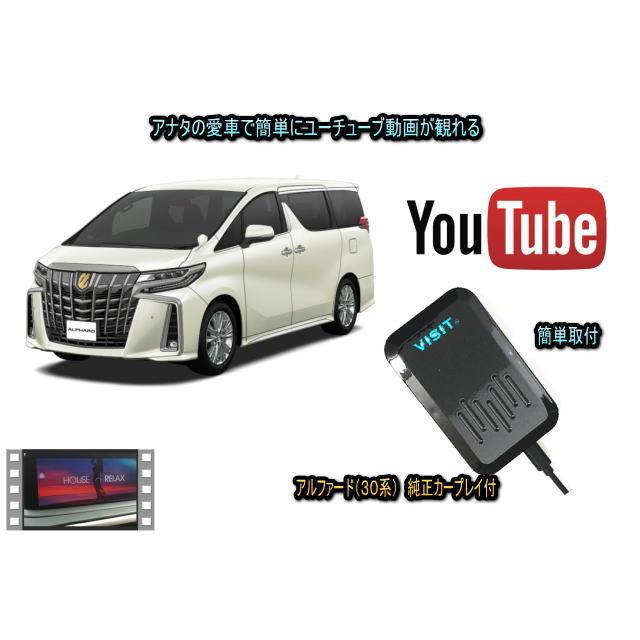 新型 Visit Ela X1 4gb トヨタ アルファード Toyota Alphard 30系 ユーチューブ Youtube アマゾンプライム Netflixの動画を観る Visit Toyota Alphard 30 ユニバーサルトレーダー 通販 Yahoo ショッピング