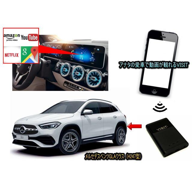 メルセデスベンツ (ベンツ BENZ) GLAクラス H247型 VISIT ELA-V13