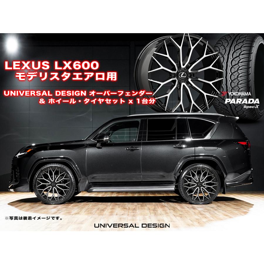 レクサス LX600 モデリスタ エアロ 用 オーバーフェンダー FF02M