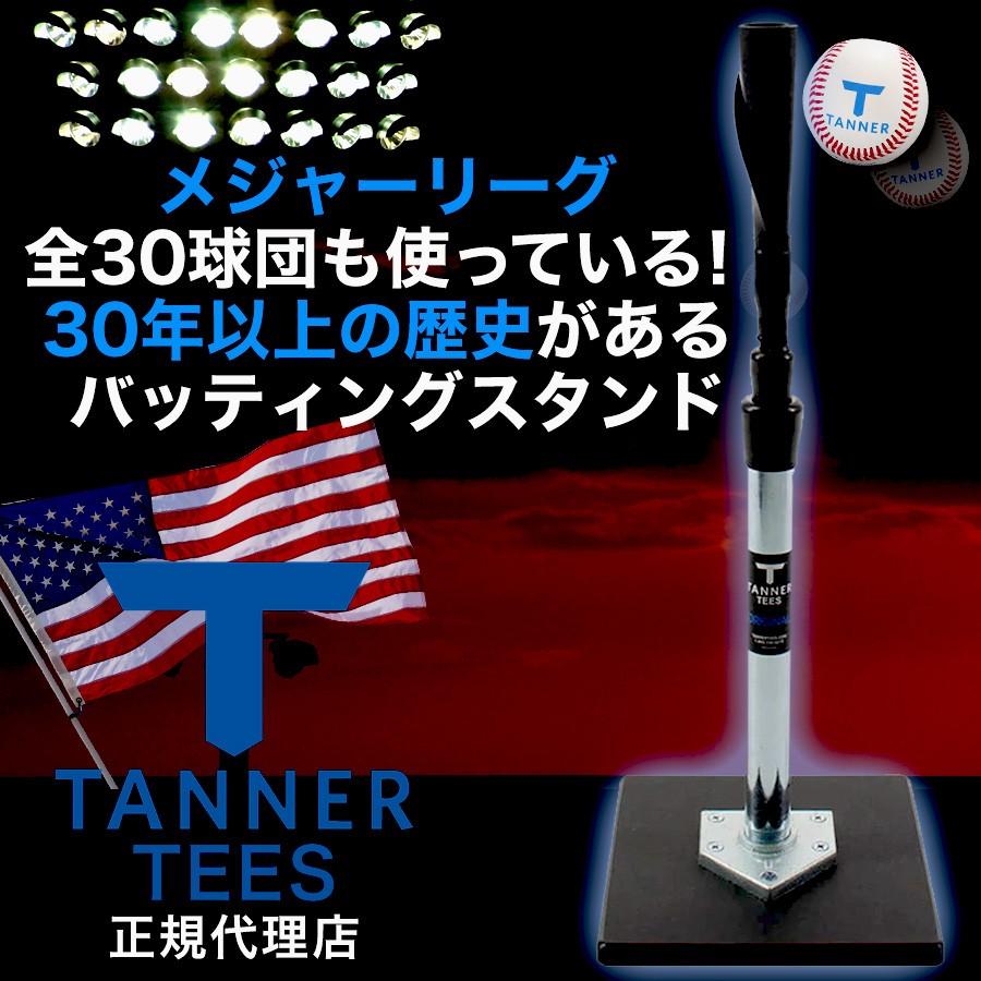 安心6ヶ月保証付き! Tanner Tee(タナーティー) ティースタンド バッティングスタンド 正規代理店品｜universalmart｜02