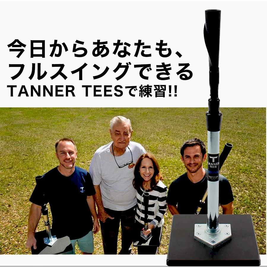 安心6ヶ月保証付き! Tanner Tee(タナーティー) ティースタンド バッティングスタンド 正規代理店品｜universalmart｜13