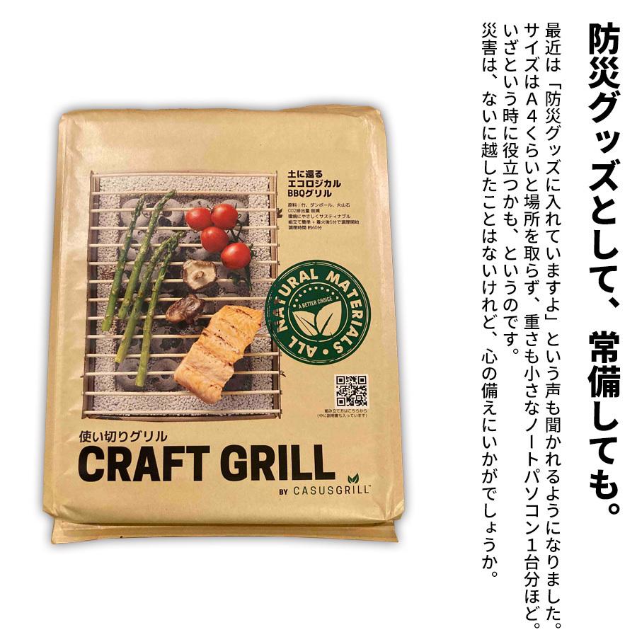 クラフトグリル 2個セット 使い捨てグリル バーベキュー 5分で着火 Casus Grill カサスグリル BBQ｜universalmart｜09