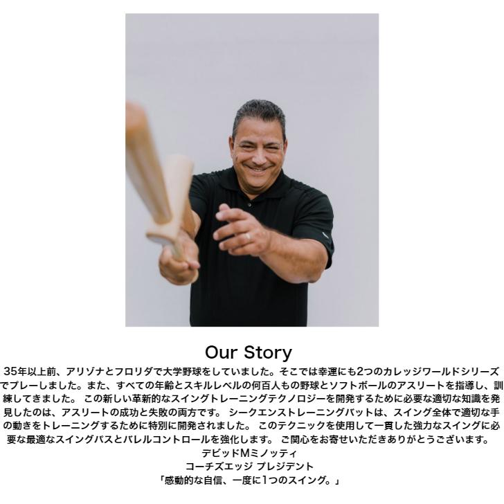SEQUENCE TRAINING BAT シークエンスバット 正規代理店 野球 スイング