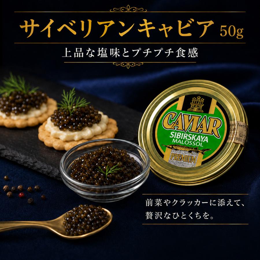キャビア フォアグラ トリュフ 高級食材3点セット サイベリアンキャビア50g フォアグラ320g サマートリュフ50g パーティー ギフト 贈答用 |  | 02