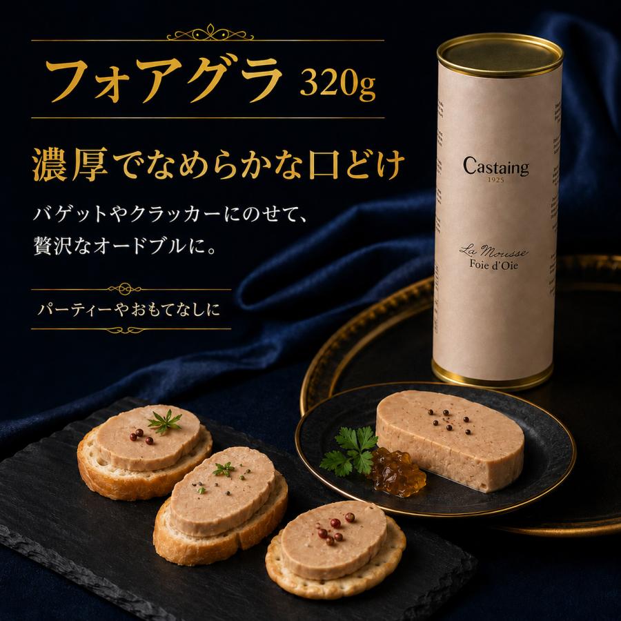 キャビア フォアグラ トリュフ 高級食材3点セット サイベリアンキャビア50g フォアグラ320g サマートリュフ50g パーティー ギフト 贈答用 |  | 03