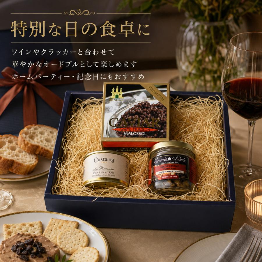 キャビア 10g フォアグラ 67g トリュフ1％入 トリュフスライス 5g 化粧箱入り 贈答用 プレゼント　高級グルメ ギフトセット 3種 詰め合わせ |  | 03