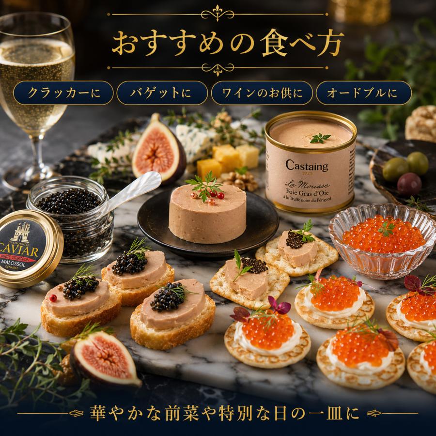 高級グルメ ギフトセット 3種 詰め合わせ ホワイトキャビア 10g トリュフ入りフォアグラ 67g ニジマス卵 50g ギフトボックス入り /父の日／母の日／誕生日 |  | 03