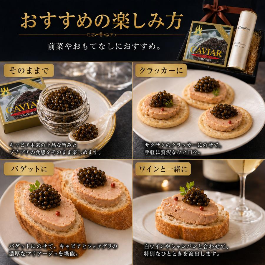 ホワイトキャビア 20g ＆ フォアグラ 320g ギフトセット キャビア 瓶入り 高級珍味 化粧箱入り おつまみ ギフト 贈答用 |  | 01