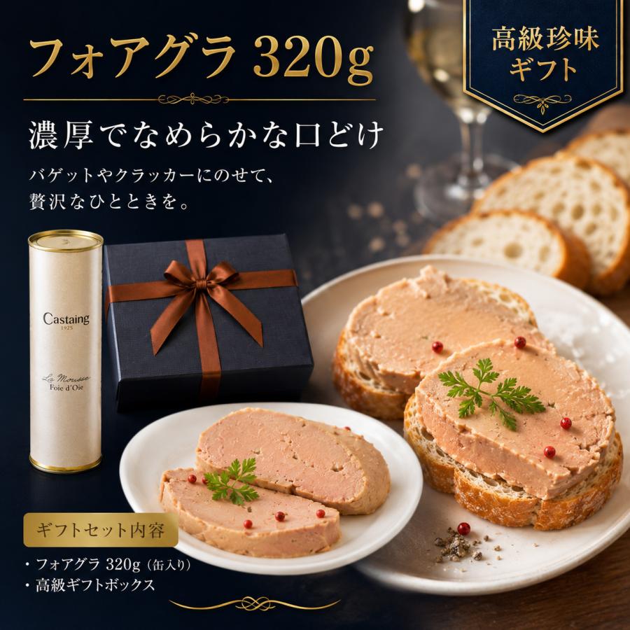 ホワイトキャビア 20g ＆ フォアグラ 320g ギフトセット キャビア 瓶入り 高級珍味 化粧箱入り おつまみ ギフト 贈答用 |  | 04