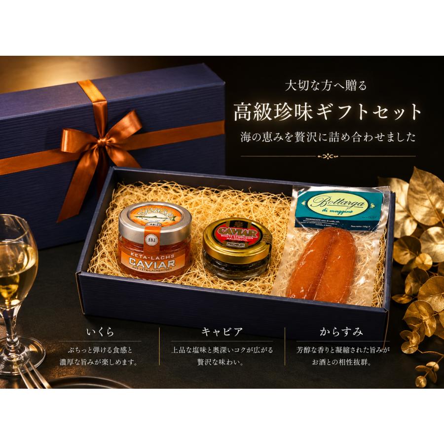 高級海鮮珍味 ギフトセット 3種 詰め合わせ いくら 50g ホワイトキャビア 20g カラスミ ホール 120g ギフトボックス入り |  | 03