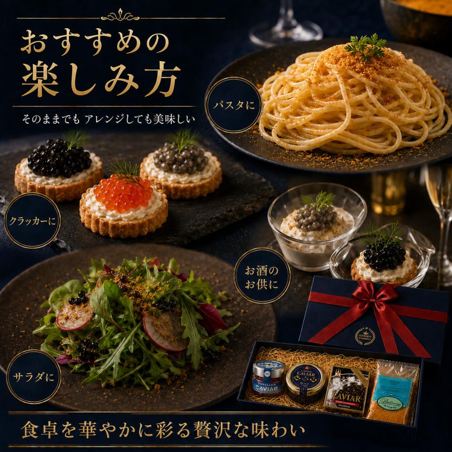 【キャビア3種＋カラスミ】4点セット 虹鱒50g＋ランプフィッシュ50g＋ホワイト20g＋カラスミ50g高級グルメ ギフトセット 4点 詰め合わせ |  | 03
