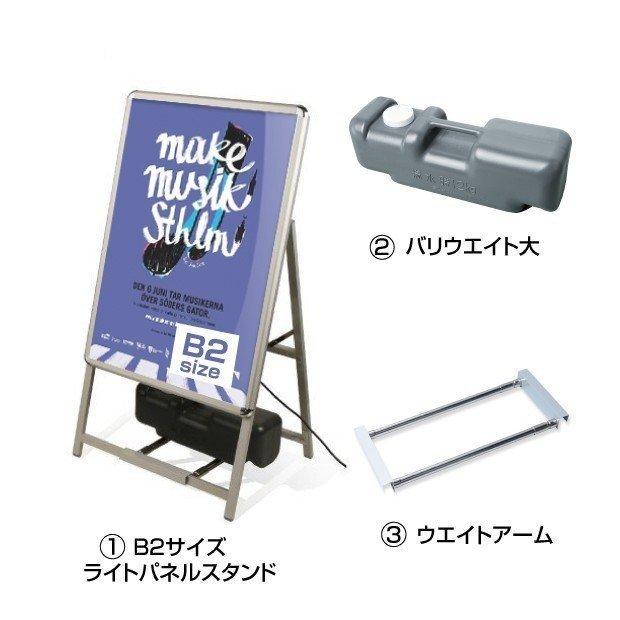 送料無料】(スタンド付きLEDライトパネル看板、バリウエイト大 送料無料】(スタンド付きLEDライトパネル看板、バリウエイト大