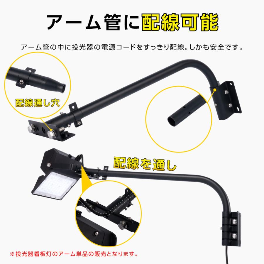 投光器用アーム 60CM 90CM 投光器用 看板灯用 投光器 LED器具 看板灯 建物 店舗看板 施設 照明器具 施設照明 部材 締め具 作業工具 固定 部品 arm |  | 05