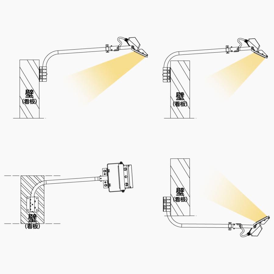 投光器用アーム 60CM 90CM 投光器用 看板灯用 投光器 LED器具 看板灯 建物 店舗看板 施設 照明器具 施設照明 部材 締め具 作業工具 固定 部品 arm |  | 07