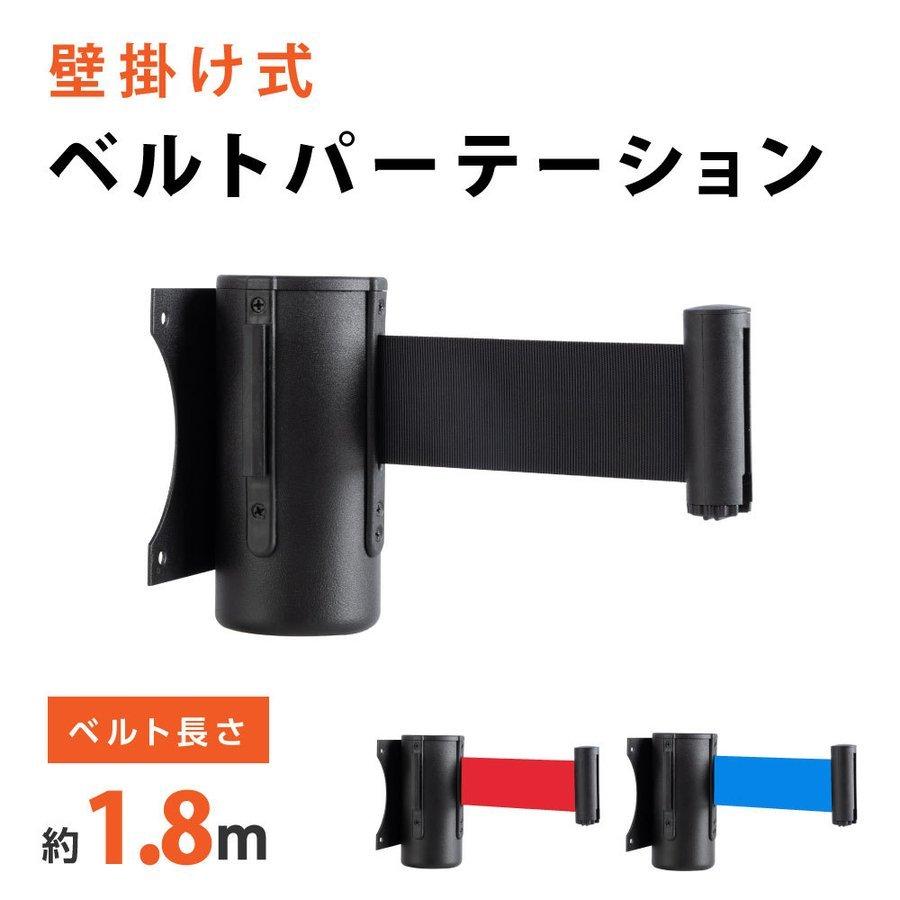 ベルトパーテーション ブラック 3方向連結可能 連結ベルト 立ち入り