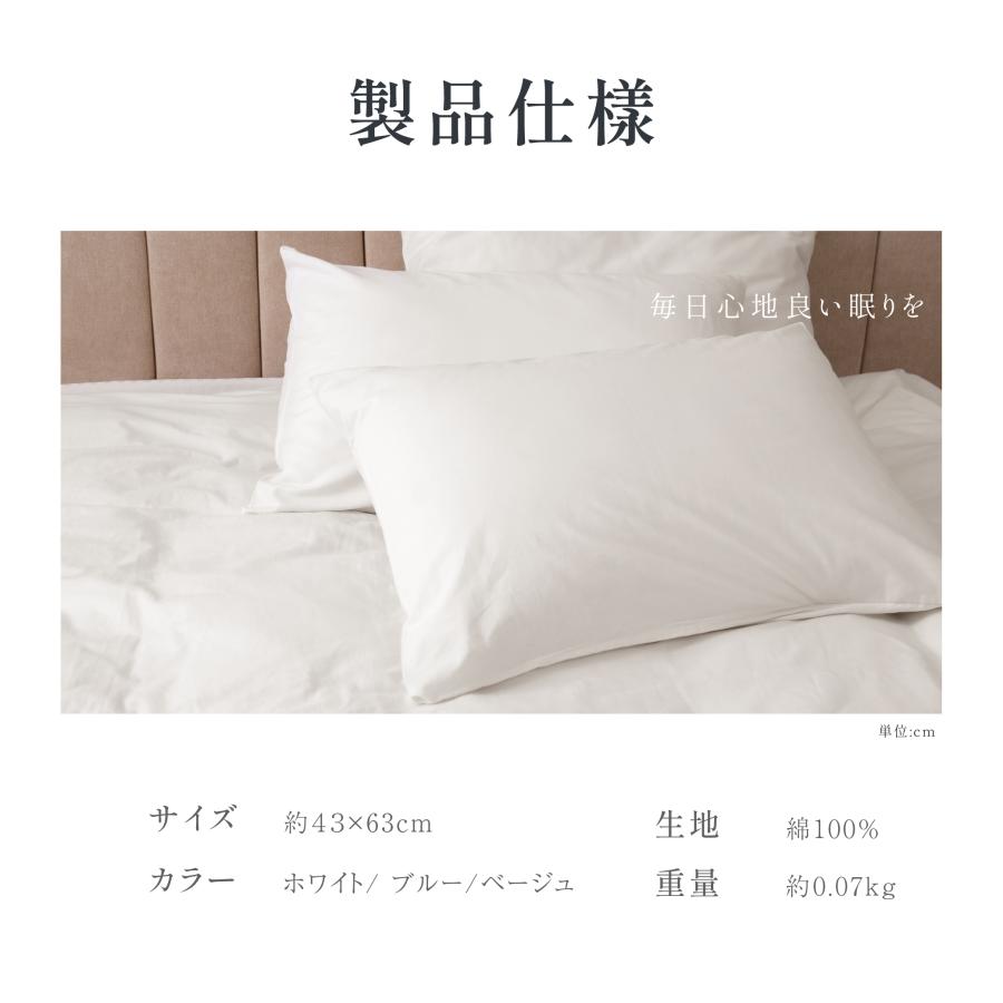 枕カバー 枕パッド 綿100％ 43×63cm 抗菌 防臭 自宅で洗える リバーシブル仕様 寝具 マクラカバー 単品 柔らかい 介護施設 ホテル bedpc |  | 07