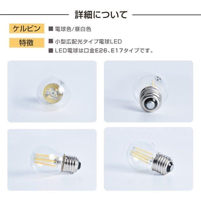 LED電球 40W形 口金E26 E17 電球色 昼白色 消費電力４W（bsl） |  | 02