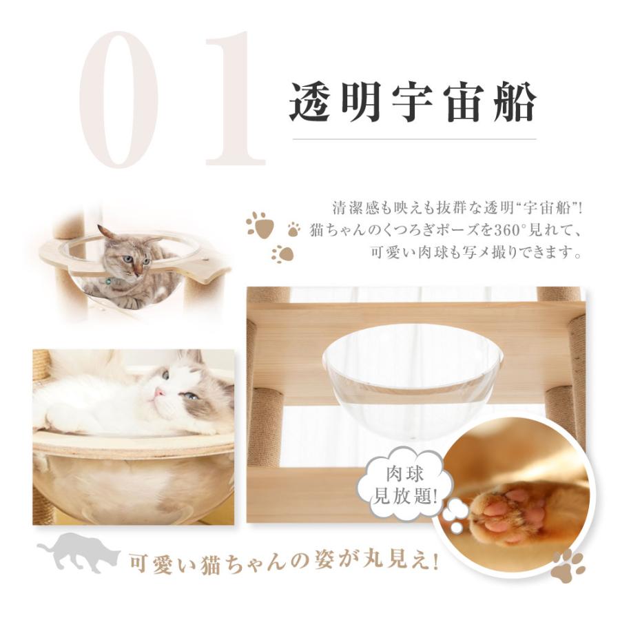 キャットタワー 木製 据え置き 猫タワー 多頭飼い 爪とぎ おしゃれ 大型猫 透明宇宙船 安定性抜群 猫ハウス 突っ張り ネコ 猫用 運動不足 cat-t195jp 木製
