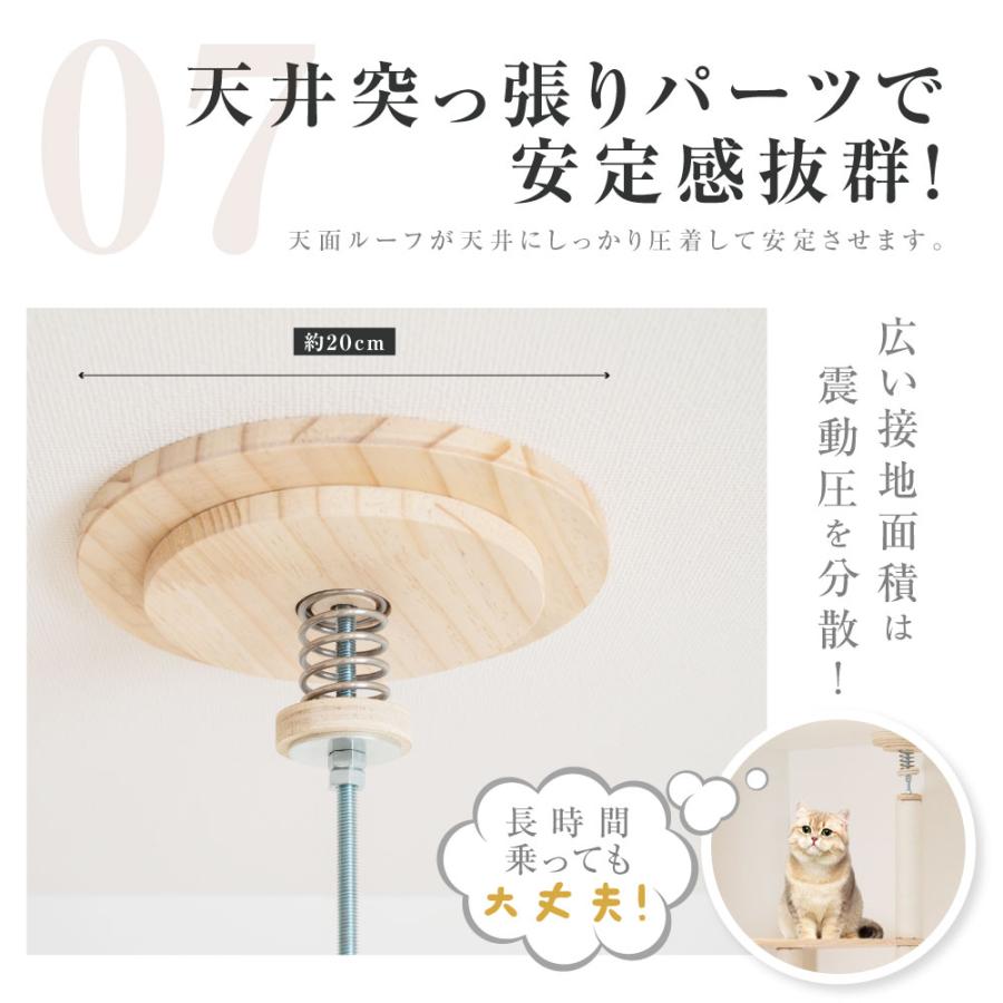 キャットタワー 突っ張り 猫タワー 高さ調整230〜250cm 木製