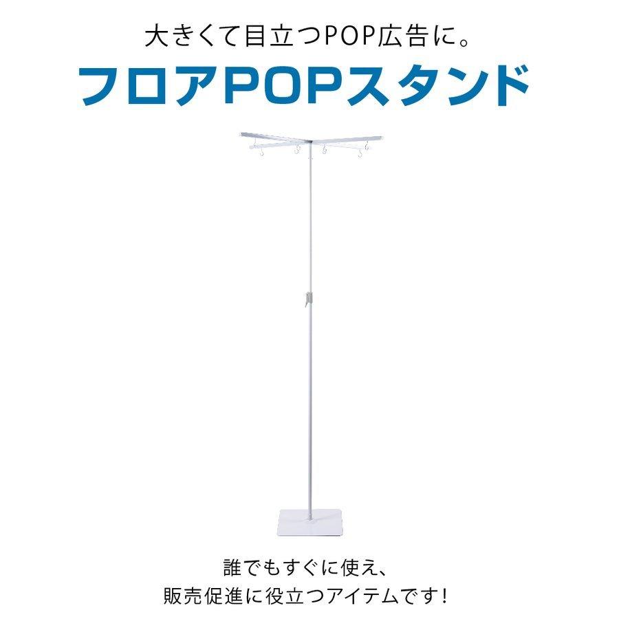 お得な2個セットPOPスタンド ポップスタンド 長さ調節可能 W800