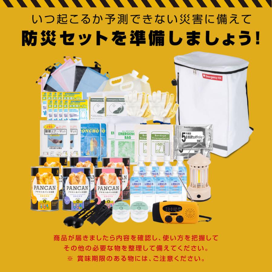 防災グッズ 防災セット 2人用 食品付き 70点 避難セット 防災リュック
