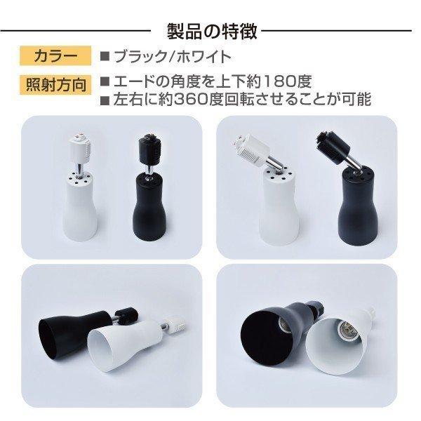 【】配線ダクトレール用 スポットライト LED電球用取付け器具 口金E26　gddm |  | 02