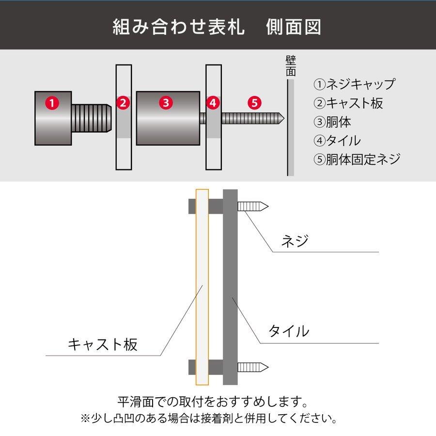 表札　人気　 組み合わせ表札【タイル＋キャスト板】　デザイン表札 おしゃれ表札　文字彫刻加工　戸建 新築祝い 　gs-nmpl-1030｜universalstore｜11