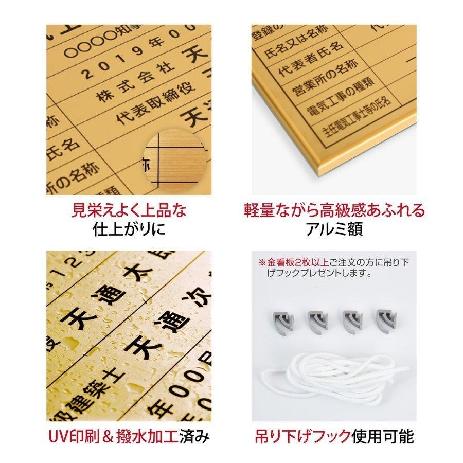 賃貸住宅管理業者登録票 日本製 商売繁盛 看板作成 店舗装飾 金運アップの 金看板 選べる4書体 ゴールド 選べる4書体 ステンレス仕様 撥水加工 イベント 販促用 錆びない Gs Pl Kin8 Gs Pl Kin8 法定サイズ ユニバーサル ストア