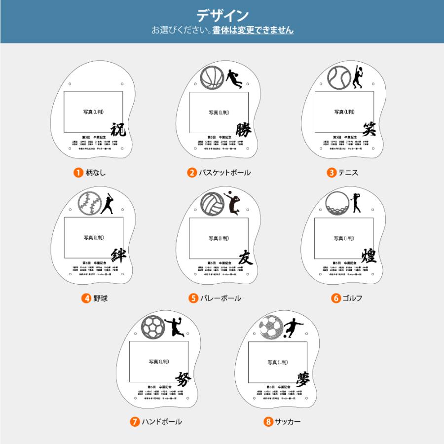 スポーツ フォトフレーム 写真立て アクリル 名入れ 名前 刻印 イベント 記念品 優勝記念 卒業記念 記念盾 卒業 スタンドgspl-13｜universalstore｜07