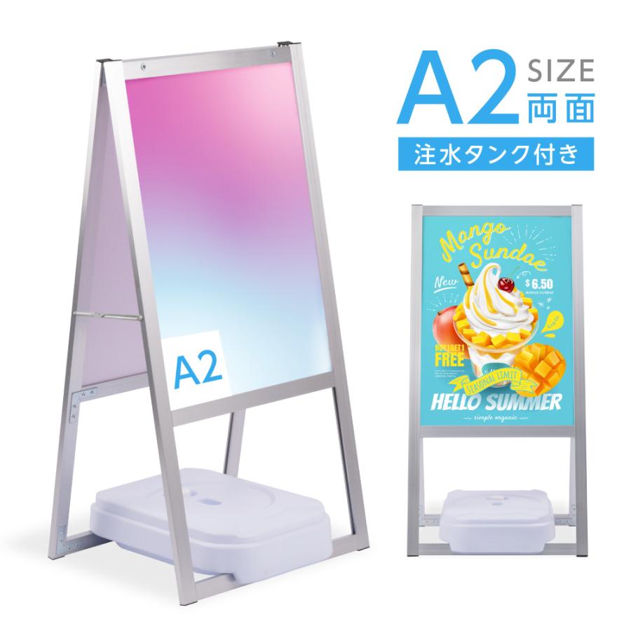 A型スタンド看板2点セット（A2サイズスタンド看板、バリウエイト） A型