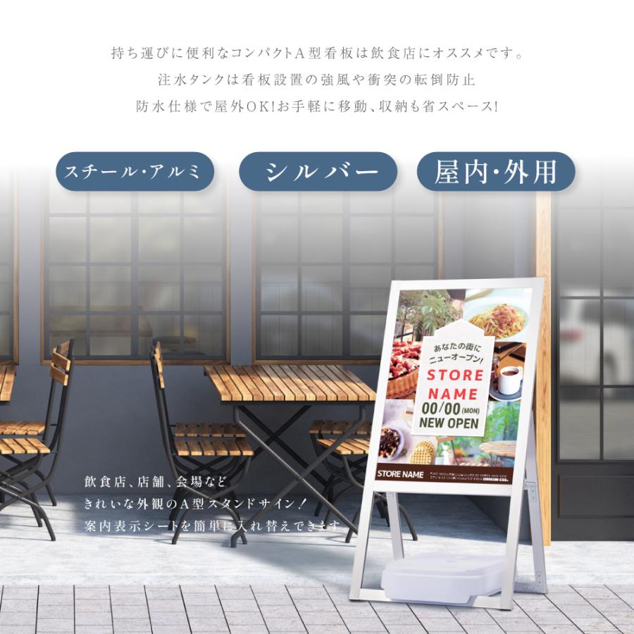 A型スタンド看板2点セット（A2サイズスタンド看板、バリウエイト） A型