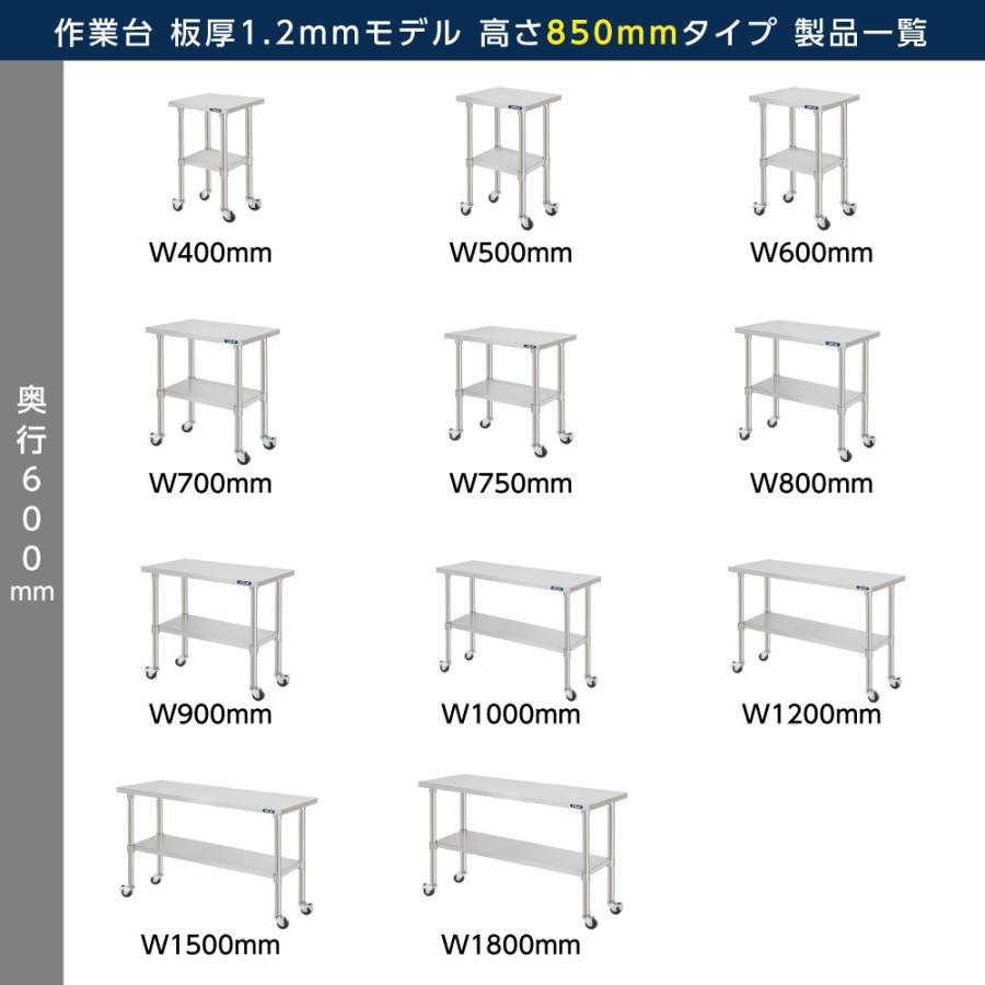 日本製造 ステンレス製 業務用 キャスター付き 奥600×高さ850mm 置棚