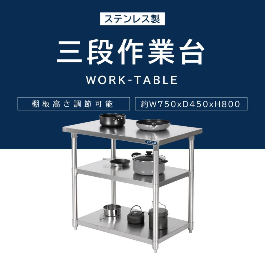 日本製造 ステンレス製 3段タイプ キッチン置き棚 W75×H80×D45cm 置棚