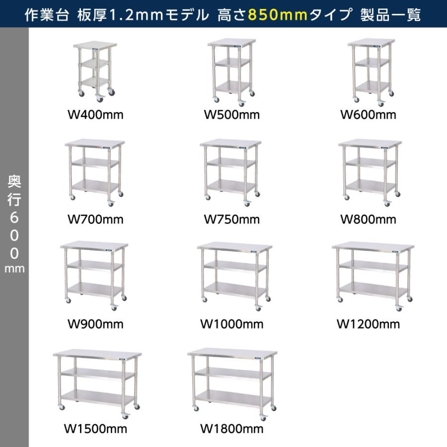 日本製造 ステンレス製 業務用 キャスター付き 3段タイプ 奥600×高さ