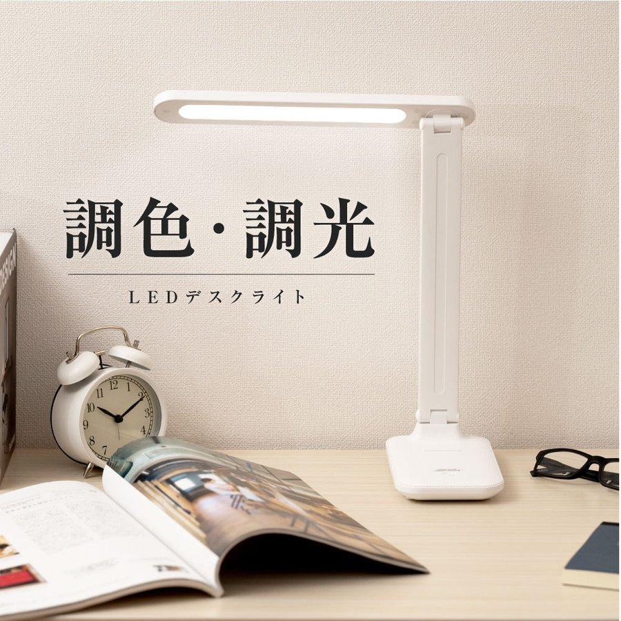 デスクライト LED 目に優しい 電気スタンド 1200mAhバッテリー