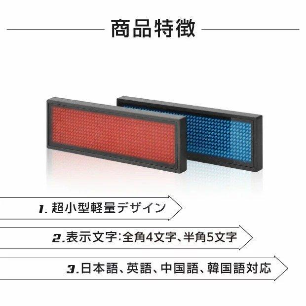 LEDネームプレート青色LED 表示器LED名札 小型で軽量のメッセージ