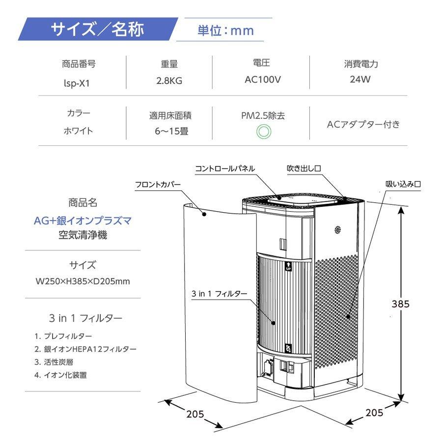 1台限り特別価格❣ 空気清浄機 銀イオン高性能抗 銀イオンプラズマ空気清浄機 日本初！AG+銀イオンプラズマ 銀イオン空気清浄機 約6〜15畳用
